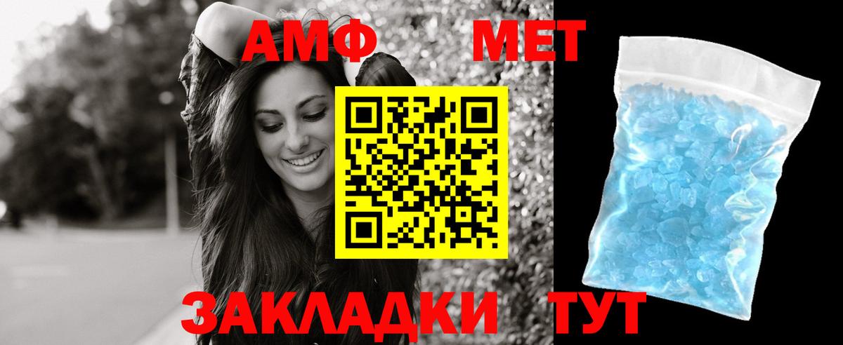 АМФЕТАМИН Розовый Верхняя Салда
