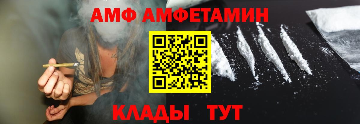 Амфетамин 98%  Вход с VPN  Amphetamine  АМФ  Верхняя Салда 