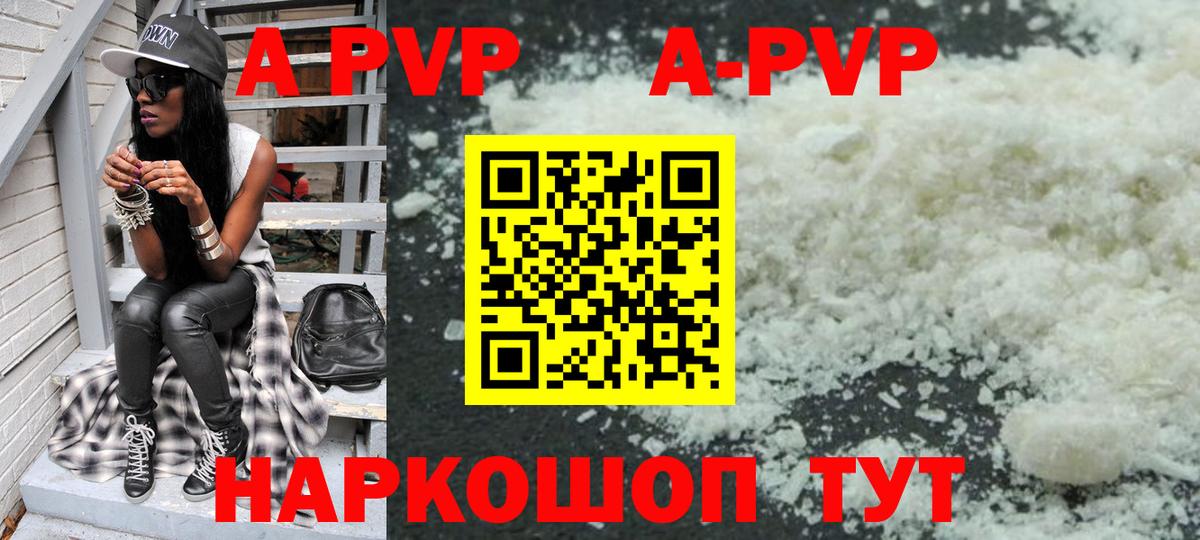 Верхняя Салда  Alpha-PVP VHQ  Alpha-PVP  Вход с VPN  наркотики  А ПВП VHQ 