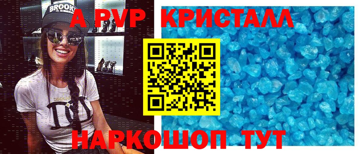 A-PVP VHQ  A-PVP крисы CK  APVP  Верхняя Салда 
