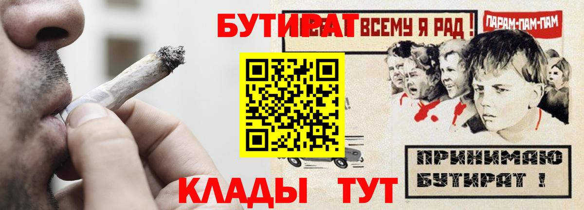 БУТИРАТ 1.4BDO  Вход с VPN  Бутират  Верхняя Салда 