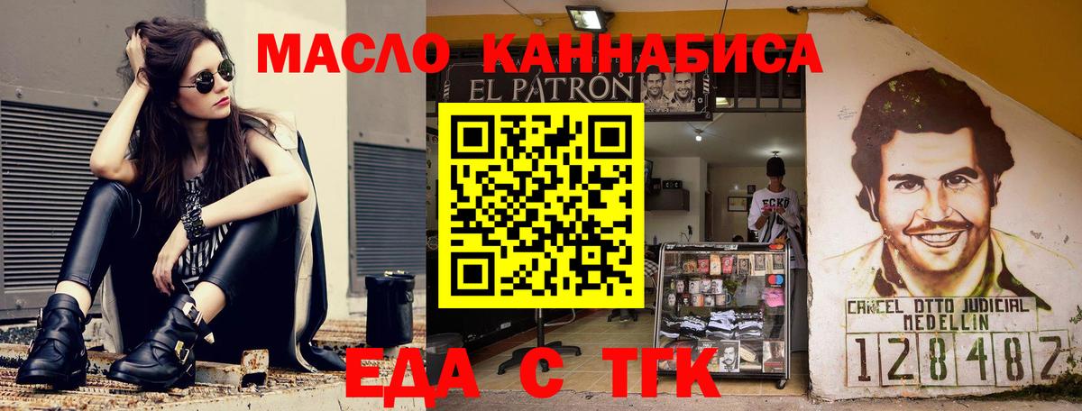 Печенье с ТГК марихуана  Вход с VPN  Верхняя Салда 