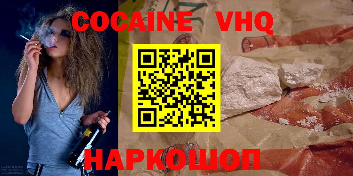 COCAIN  Кокаин Боливия  Вход с VPN  Верхняя Салда  Cocaine Боливия 