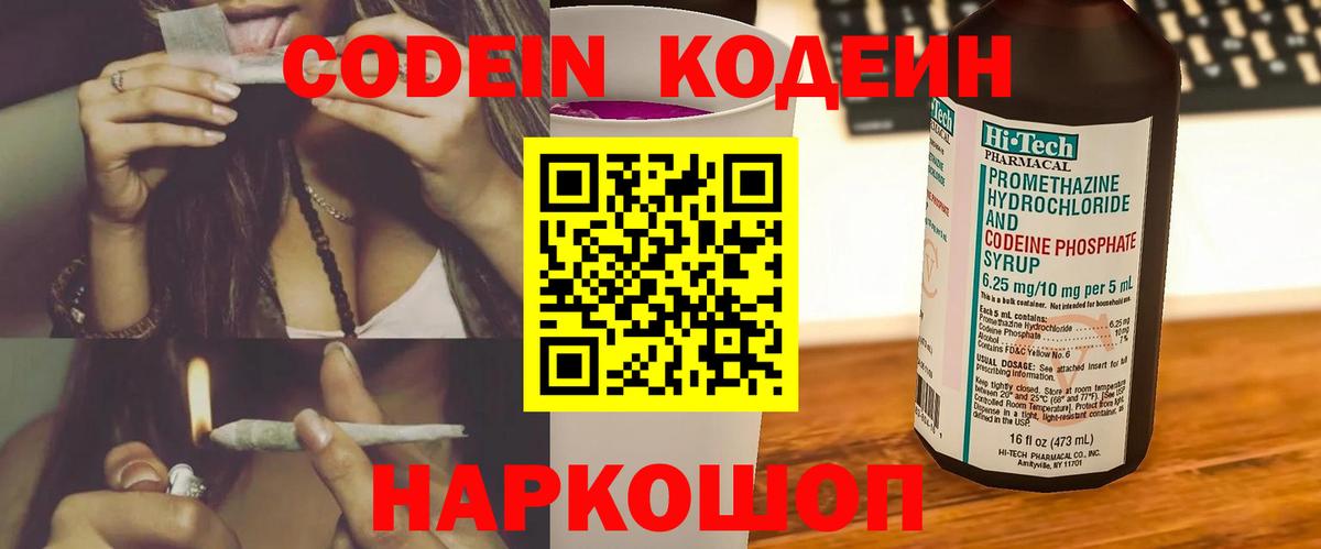 Codein напиток Lean (лин)  Кодеиновый сироп Lean напиток Lean (лин)  Верхняя Салда  Вход с VPN 