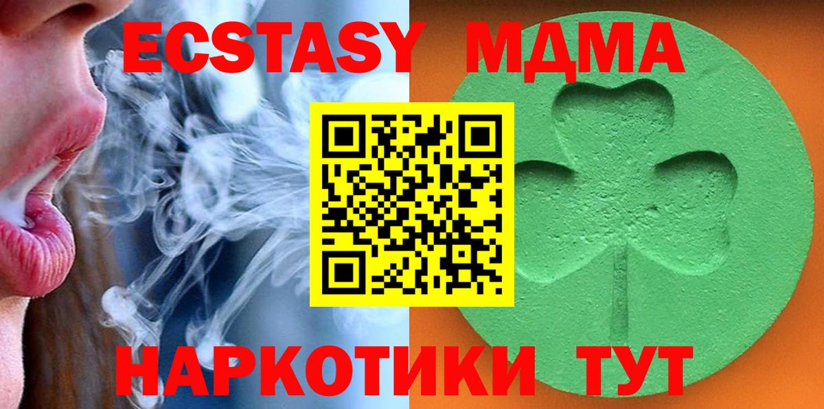 Ecstasy 99% Верхняя Салда