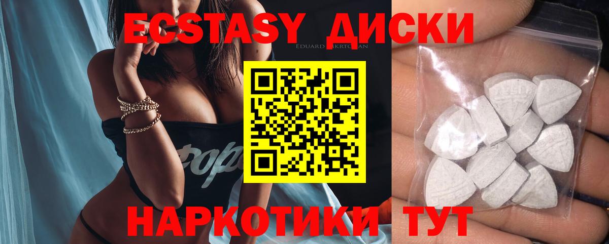 Ecstasy круглые  ЭКСТАЗИ круглые  Вход с VPN  Верхняя Салда 