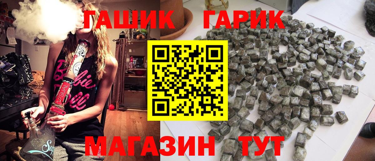 ГАШ ice o lator Верхняя Салда