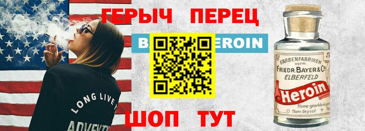 ГЕРОИН  ГЕРОИН белый  Вход с VPN  Верхняя Салда 