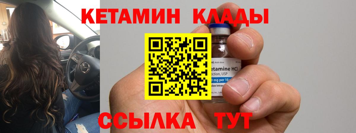 Верхняя Салда  КЕТАМИН VHQ  Вход с VPN 