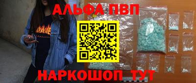 метамфетамин Балаково