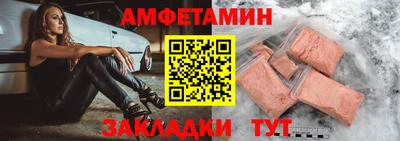 метамфетамин Балаково