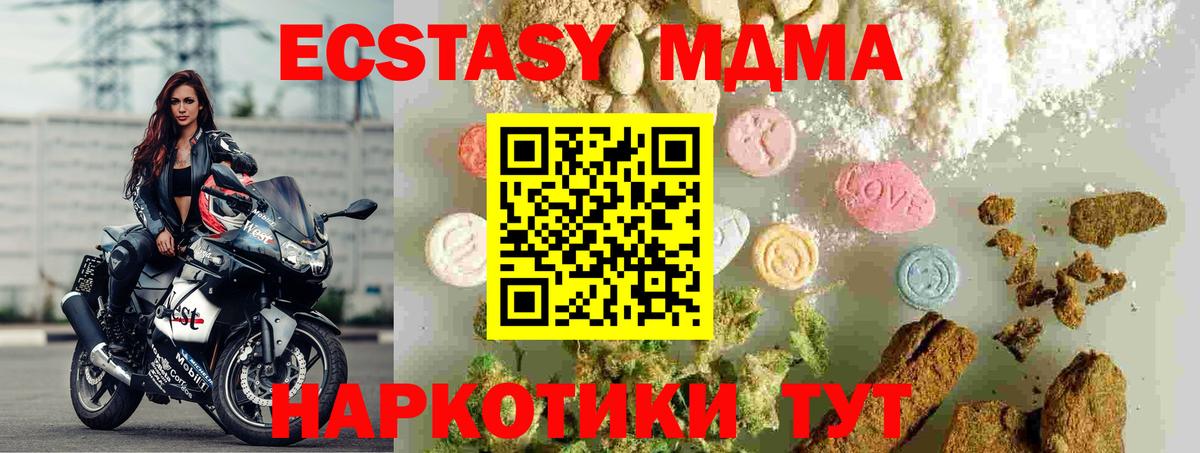 MDMA молли Верхняя Салда