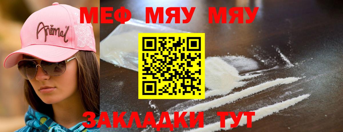 Меф  Мефедрон мяу мяу  Мефедрон мука  Вход с VPN  Верхняя Салда 
