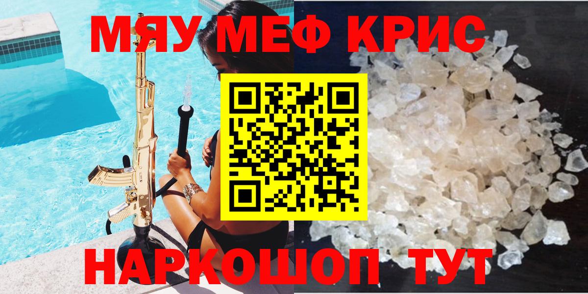 Меф мяу мяу  Верхняя Салда
