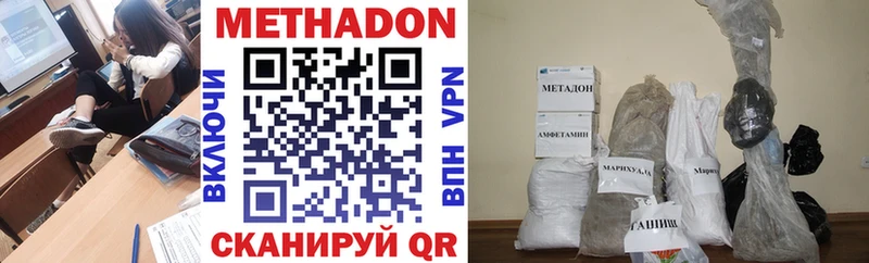 Метадон кристалл  Верхняя Салда 